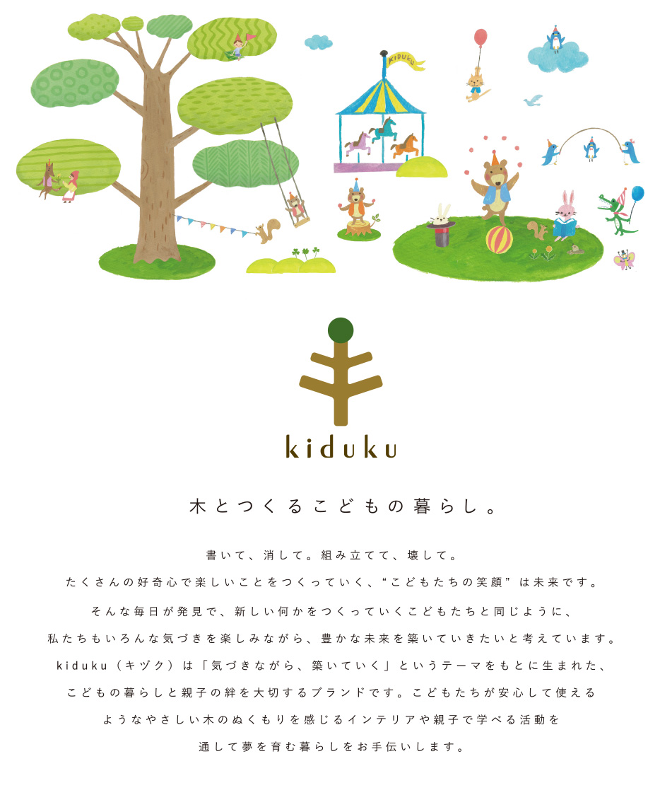 キヅクについて
