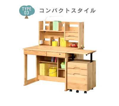 コンパクトスタイル